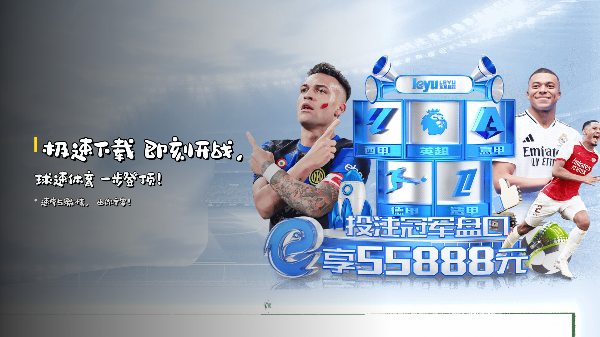 <strong>极速下载</strong> 即刻开战，<strong>球速体育</strong> 一步登顶！