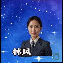 林风